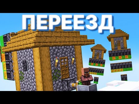 Видео: Я ПЕРЕНЁС ДЕРЕВНЮ ИСПОЛЬЗУЯ МЕХАНИЗМЫ | МайнШилд 3 Серия 2