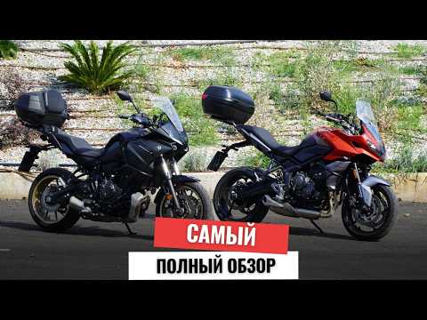 Видео: Самое полное сравнение Yamaha Tracer 7 vs Triumph Tiger Sport 660 | Часть 3
