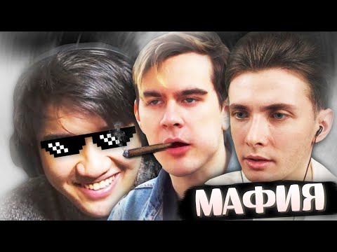Видео: ХЕСУС ИГРАЕТ В МАФИЮ С 89 SQUAD | Братишкин, Стинт, Муханжан