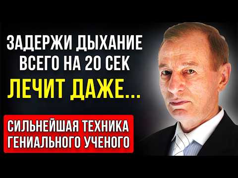 Видео: 97% Болезней Можно Победить! Юрий Гущо о Силе Дыхания