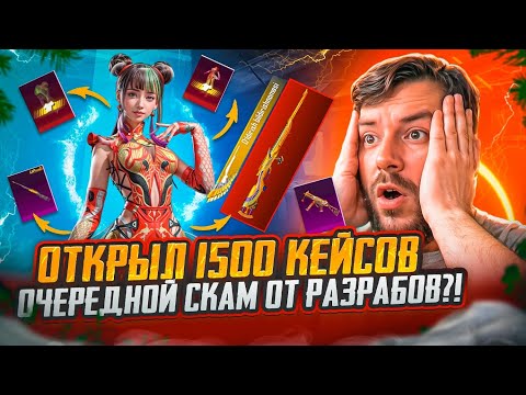 Видео: НЕ ОТКРЫВАЙ ПРЕМИУМ КЕЙС ПОКА НЕ ПОСМОТРИШЬ! ОТКРЫВАЮ НОВЫЙ ЯЩИК В PUBG MOBILE! ОТКРЫТИЕ КЕЙСОВ ПУБГ