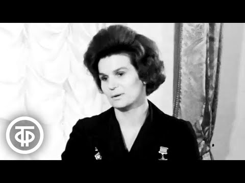 Видео: Беседа с летчиком-космонавтом Валентиной Николаевой-Терешковой (1973)