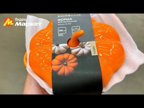 Видео: 🍁Фикс Прайс🍂Чудесные Новинки💋ЛЕНТА - нашла Клад 👍Яндекс Маркет -свершилось 👏они у меня 🫶🌸