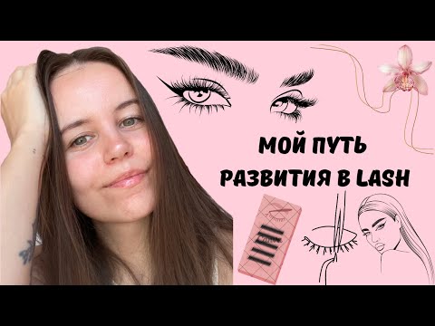 Видео: МОИ ОШИБКИ: «нездоровая» конкуренция, работа с подругами, копирование «успешных» мастеров, выгорание