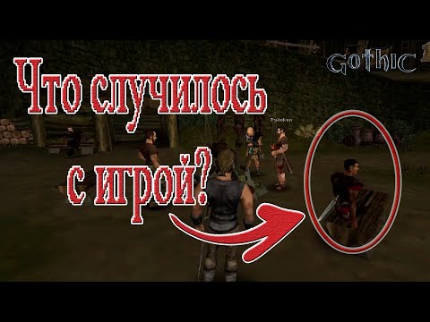 Видео: Gothic: первые КВЕСТЫ или как СЛОМАТЬ готику [2]