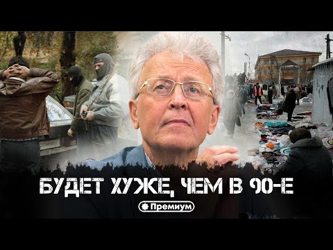 Видео: Валентин Катасонов | БУДЕТ ХУЖЕ, ЧЕМ В 90-е: Катасонов предрек тотальную нищету.
