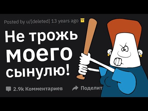 Видео: Как Ваши Родители Круто Заступились За Вас?