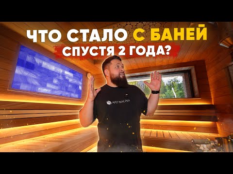 Видео: Приехали к Заказчику через 2 года. Что стало с БАНЕЙ? + Метод Растопки Печи и Парение от Клиента