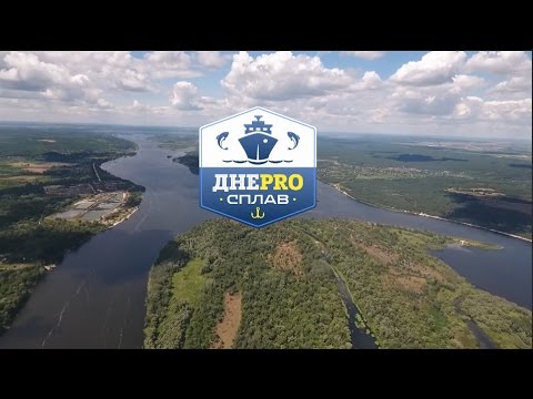 Видео: ДнеPROсплав. 1 серия.