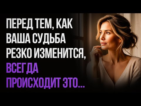 Видео: Тревожные сигналы от жизни, которые нельзя игнорировать