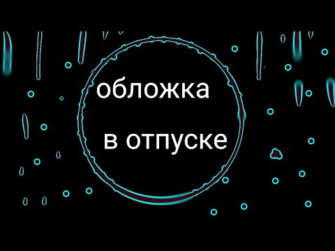 Видео: Монолог Фармацевта реакция на ТТ (большая часть на Маомао)