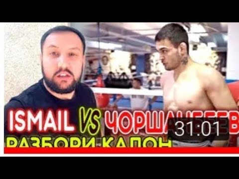Видео: ЧОРШАНБЕ ПРОТИВ ПАМИРЦЕВ М.ONE. ISMAIL