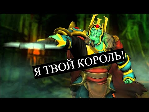 Видео: Это не смешно. №1 Я твой король!