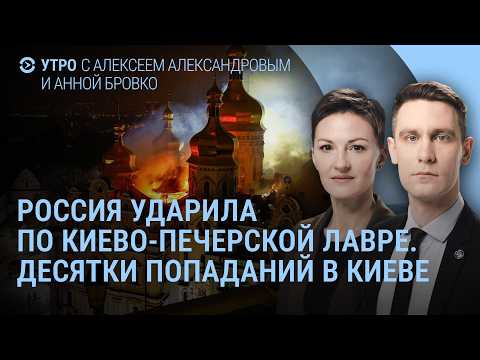 Видео: Лавра горит: сильнейший удар по Киеву. Путин и Зеленский звонят Трампу. Иран и США договорились