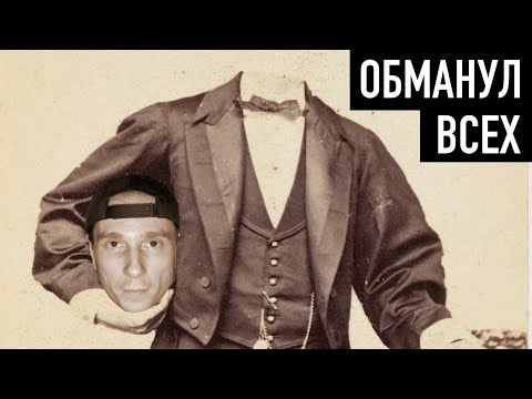 Видео: Главный обманщик в истории. Гарри Гудини