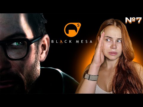 Видео: BLACK MESA Полное прохождение на русском ~ ремейк Half-Life ~ На ПК ~ СТРИМ №7