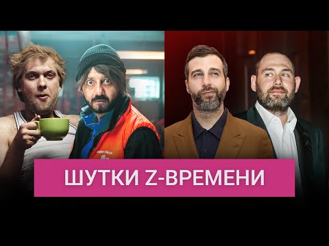 Видео: Без Урганта и Слепакова. Кто и зачем возрождает «Нашу рашу» и «Большую разницу»