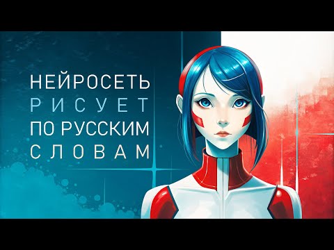 Видео: Рекрафт аи теперь на русском! Нейросеть рисует по словам на русском бесплатно онлайн (май 2024г)