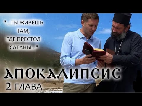 Видео: 2 Глава. Протоиерей  Андрей Ткачёв. Борис Корчевников