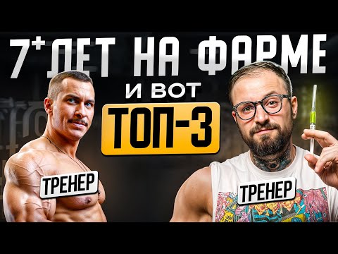 Видео: Качаем ноги и обсуждаем ФАРМУ: Честно о том, о чём МОЛЧАТ