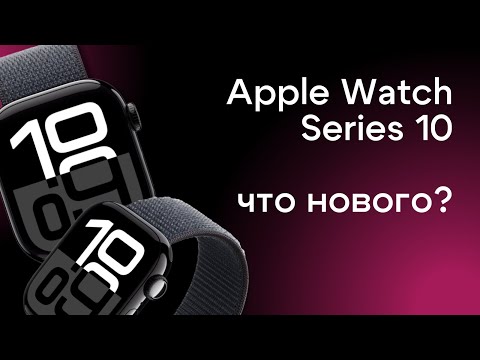 Видео: Что нового в Apple Watch Series 10 Jet Black? Стоит обновляться? Самые универсальные умные часы