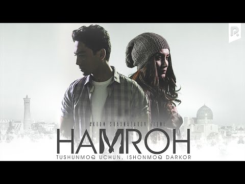 Видео: Hamroh (o'zbek film) | Хамрох (узбекфильм)
