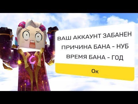 Видео: МЕНЯ ЗАБАНИЛИ НА ГОД ЗА СКИЛЛ! Как Я апал Топ 1 Мира в Бед Варс - Блокмен го