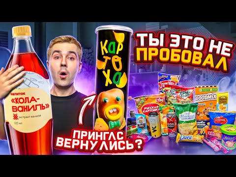 Видео: Идеальная КОЛА Ваниль и другие НОВИНКИ из наших магазинов