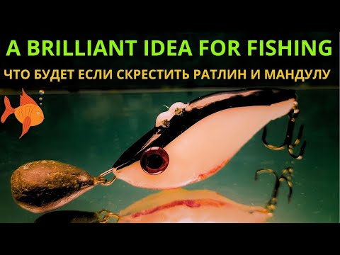 Видео: Гениальная идея  Рыбакам смотреть обязательно