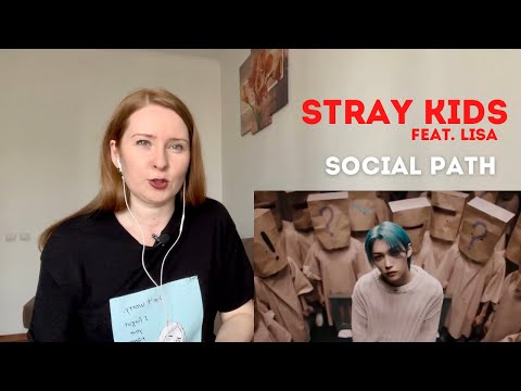 Видео: Психолог-стэй реагирует на Stray Kids『Social Path (feat. LiSA)』