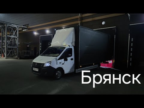 Видео: На погрузке в Брянск простоя 13 часов. Перевозчик Pro.