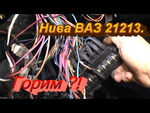 Видео: Нива 21213. Горим ?