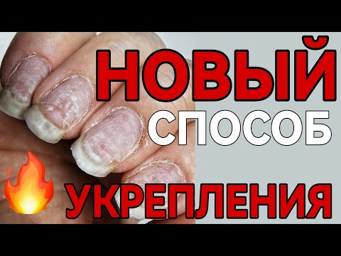 Видео: НОВЫЙ СПОСОБ УКРЕПЛЕНИЯ натуральных ногтей типсами / СТАРТ ПРОДАЖИ КУРСА наращивания на типсы