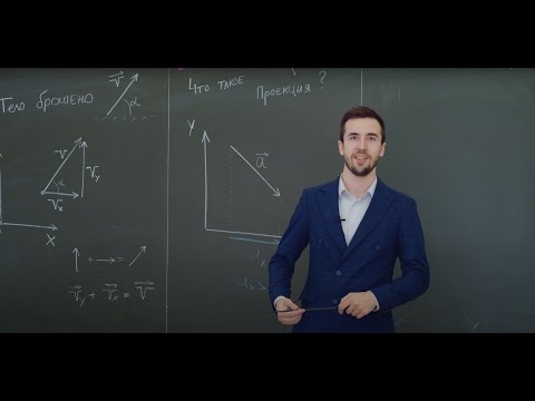 Видео: Как проецировать скорости на оси в кинематике через Синус и Косинус?