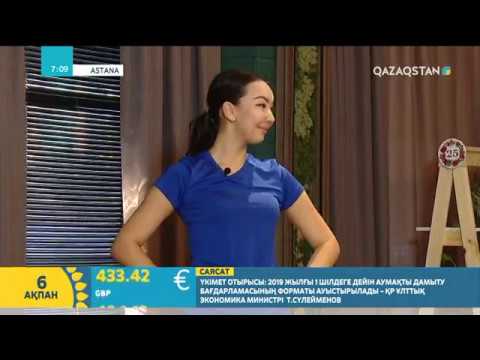 Видео: Таңғы жаттығу