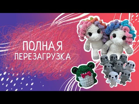 Видео: Вязовлог N30 Выгорела от вязания, распаковка, анонс нового марафона.