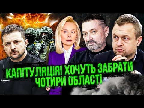 Видео: 👊ГАЙДАЙ: Нам ЗБРЕХАЛИ про ПЛАН ЗАКІНЧЕННЯ ВІЙНИ! Оборону ПРОВАЛИЛИ. Злили 900 МІЛЬЯРДІВ