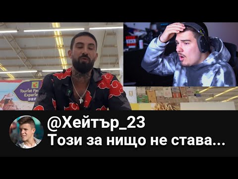 Видео: НИКОЙ НЕ ГО ХАРЕСВА