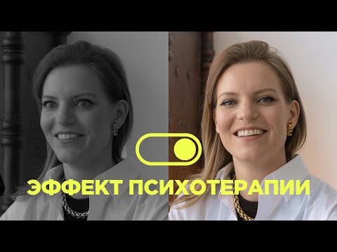 Видео: Что я поняла о себе за 150 сеансов психотерапии / Колосок