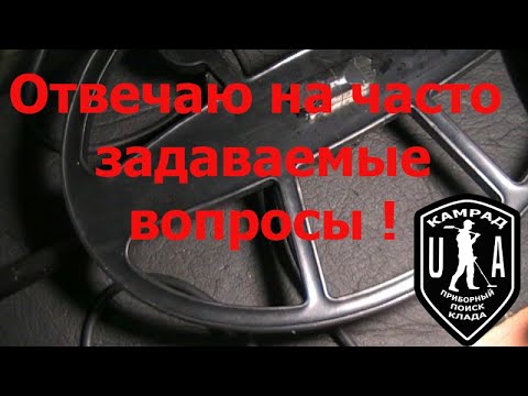 Видео: Почему сбивается феррит , оптимальные настройки для копа отвечаю на ваши вопросы!