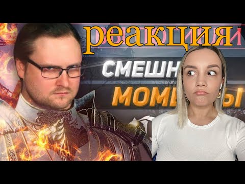 Видео: Реакция MILKA PLAY - СМЕШНЫЕ МОМЕНТЫ С КУПЛИНОВЫМ ► DEMON'S SOULS