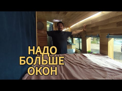 Видео: В АВТОДОМЕ ДОЛЖНО БЫТЬ ТИХО И ТЕМНО. Кастенваген Ford Transit. Обзор