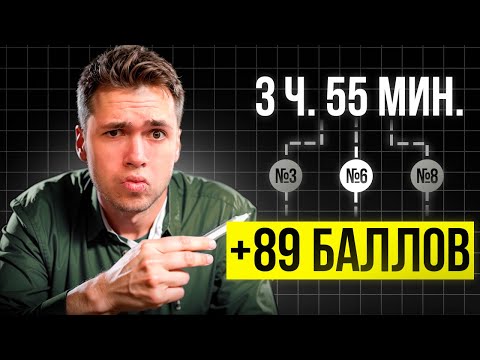 Видео: Тайминги ЕГЭ/ОГЭ. Распредели время ВОТ ТАК!