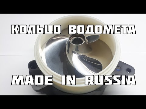 Видео: Кольцо водомета из капролона BRP wear ring spark rxp