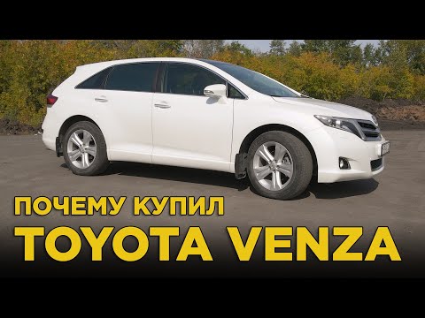 Видео: Почему купил Toyota Venza в максималке 2014 2.7 ? | Отзыв владельца Тойота Венза,обзор и тест-драйв