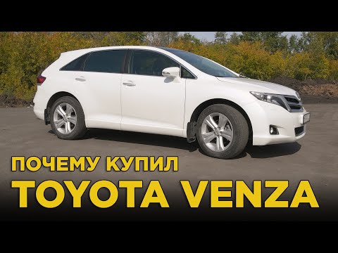 Видео: Почему купил Toyota Venza в максималке 2014 2.7 ? | Отзыв владельца Тойота Венза,обзор и тест-драйв