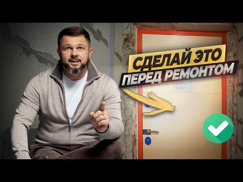 Видео: Как защитить входную дверь перед ремонтом. Инструкция. #ремонтквартир #лайфхаки #ремонтвмоскве