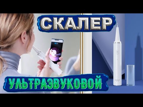 Видео: Youpin SUNUO T12 Pro. Скалер со встроенной камерой.