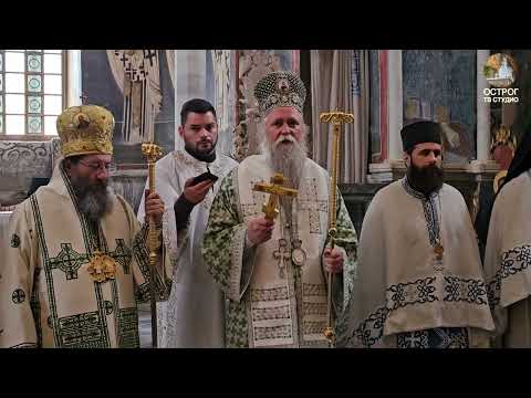 Видео: Слава манастира Студеница, богослужили Митрополити Јоаникије и Јустин 7.10.2025.љ.Г.