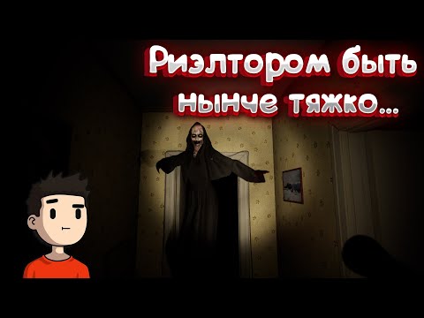 Видео: Обманул на квартиру и тут такое началось... ► Please, Forgive Me